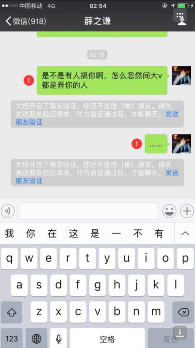 薛之谦遭网红前女友爆料过往的黑历史，是炒作还是被报复？