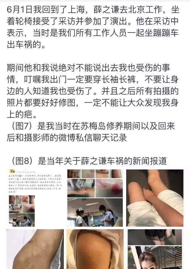 薛之谦遭网红前女友爆料过往的黑历史，是炒作还是被报复？