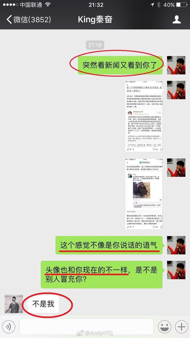 黄毅清跳出来为秦奋薛之谦辟谣，却被网友评论逗笑，果然有猫腻！