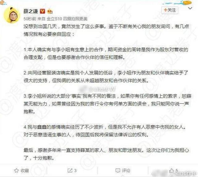 薛之谦终于出来回应了？结果却让网友大跌眼镜，你良心不会痛吗？