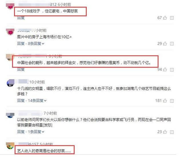 这才是真正的豪宅！沈梦辰说两公里都是我家的，网友：真是悲哀！