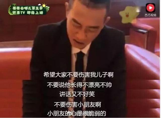 《爸爸5》陈小春怒吼儿子，却被应采儿狂怼：催什么催腿短往哪走