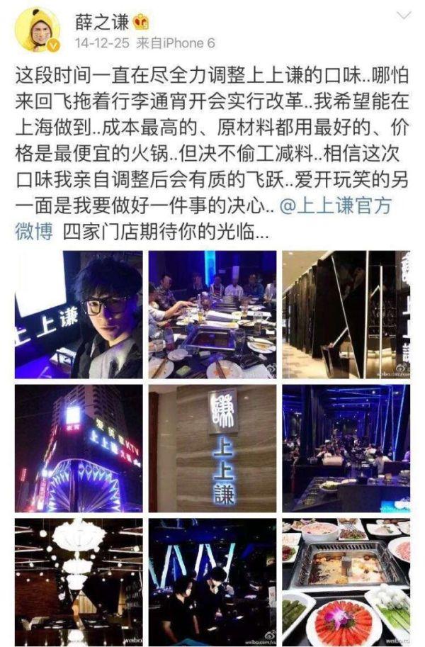 薛之谦的发红史：炒作，发段子，上综艺圈钱，却被捧成神