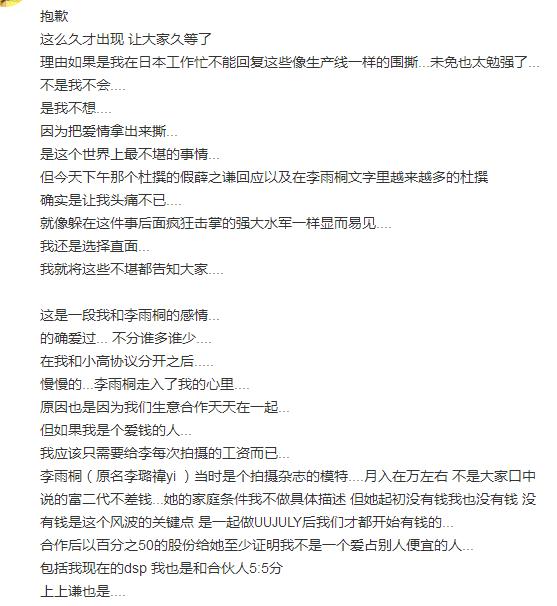 薛之谦终于微博回应了！真相大白，还是强行洗白？