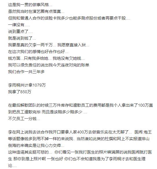 薛之谦终于微博回应了！真相大白，还是强行洗白？