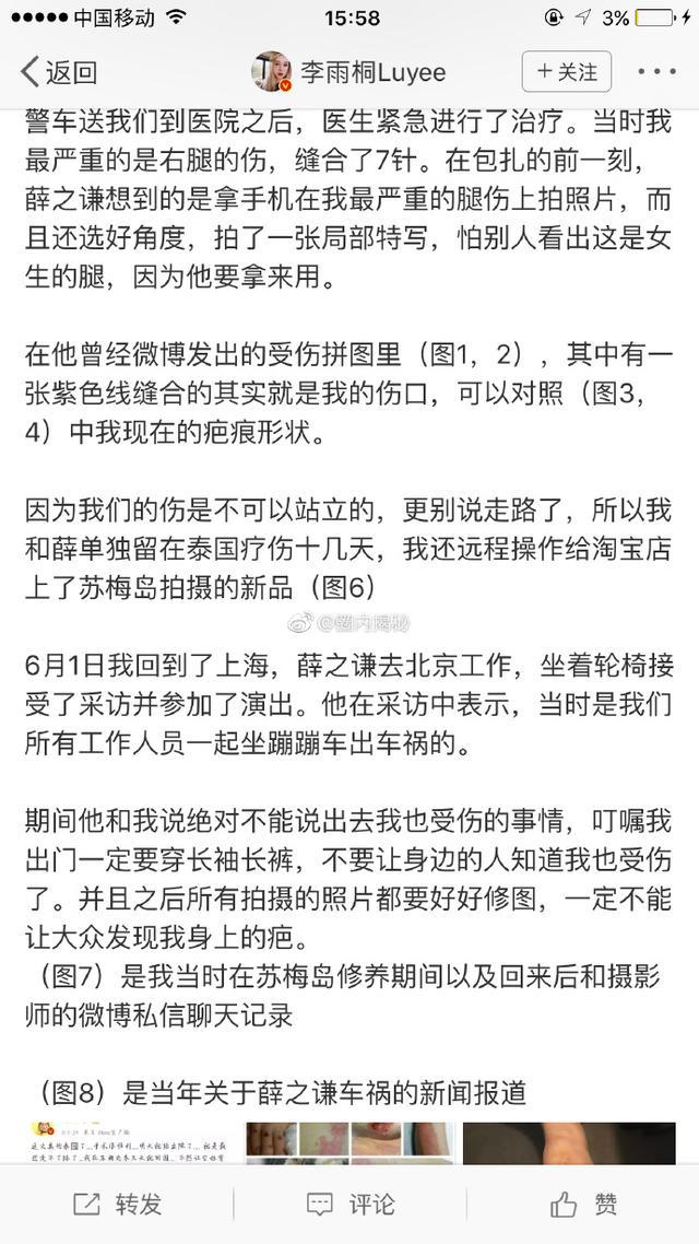 薛之谦节目中曾主动提起车祸：我整个人被撞飞出去 浑身是血