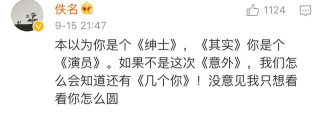 薛之谦首度回应李雨桐爆料：真欠李1000万，愿意直接入狱！