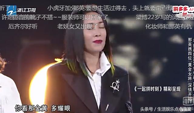 《中国新歌声2》周杰伦调侃那英变年轻，那英回应：我只是装个嫩