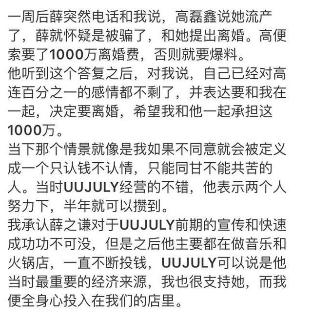 薛之谦大反转，他和李雨桐到底谁在说谎？看完这些漏洞再骂不迟！