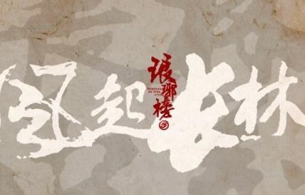 《琅琊榜2》将播要不要看？劝你看完这些剧照再决定