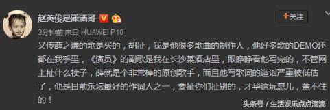 《绅士》这首歌是买的？赵英俊发文：我是看着薛写《演员》歌词的