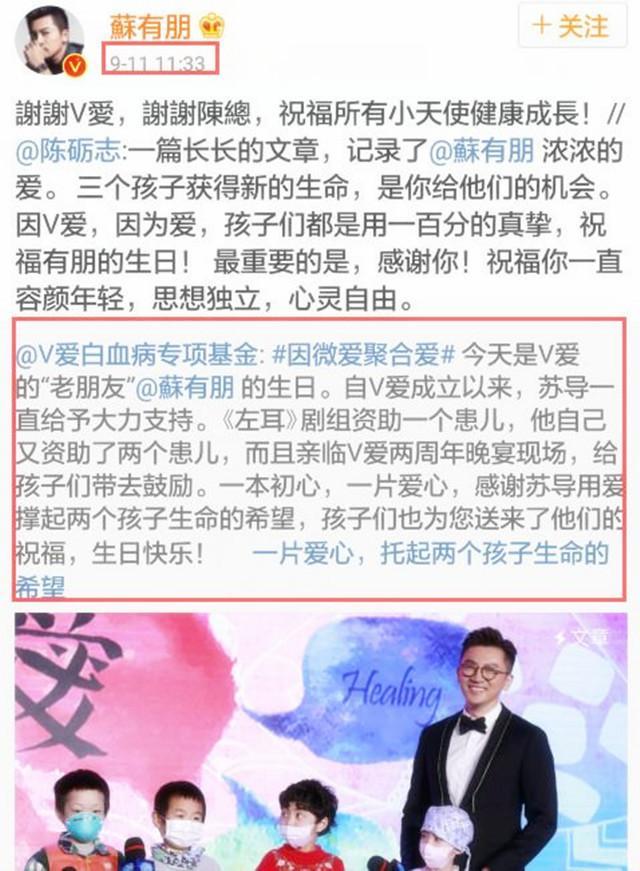 林心如最要好苏有朋，却发文和她划清界限？网友：娱乐圈友情呢？