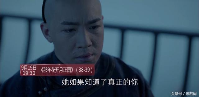 《那年花开月正圆》剧透查坤残忍指出真相 杜明礼是公公