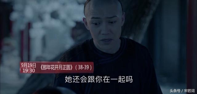 《那年花开月正圆》剧透查坤残忍指出真相 杜明礼是公公