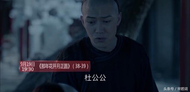 《那年花开月正圆》剧透查坤残忍指出真相 杜明礼是公公