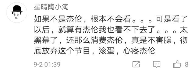 新歌声：陈奕迅开挂，杰伦遭遇史上最大滑铁卢，网友心疼不已