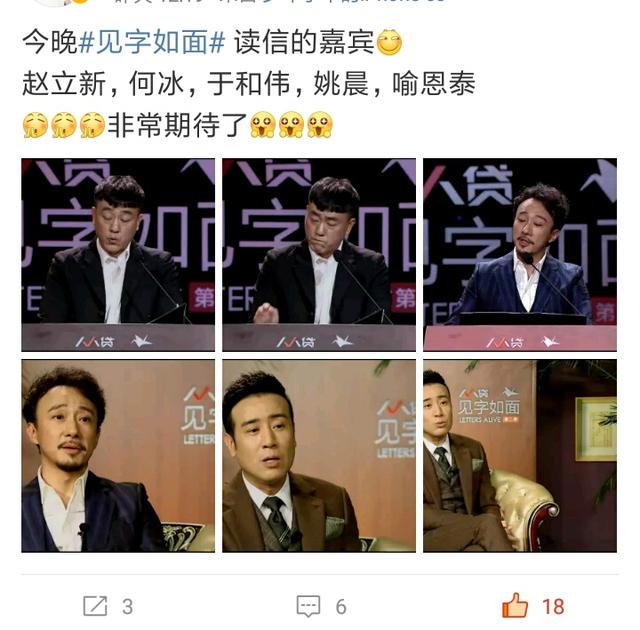 赵立新加盟《见字如面》第二季视频下架！未能如约见面！