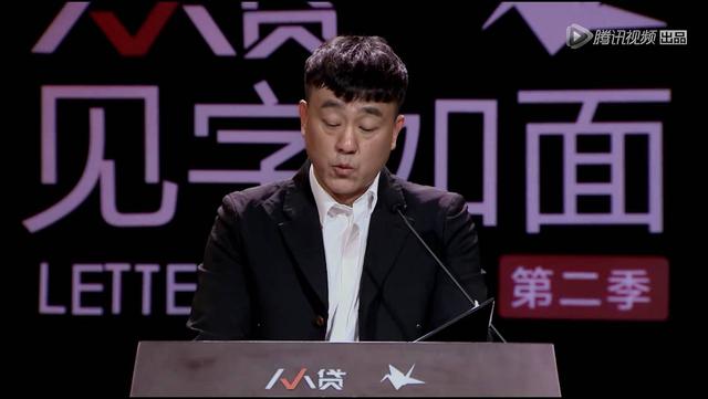 赵立新加盟《见字如面》第二季视频下架！未能如约见面！