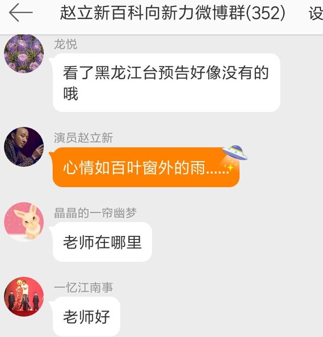 赵立新加盟《见字如面》第二季视频下架！未能如约见面！