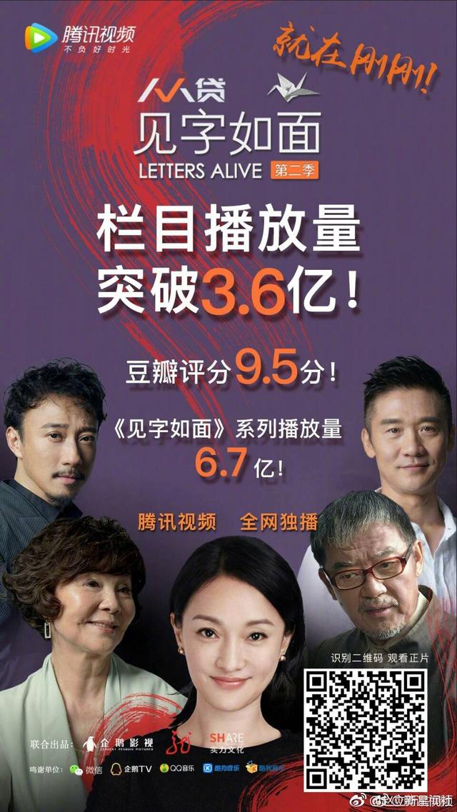 赵立新加盟《见字如面》第二季视频下架！未能如约见面！