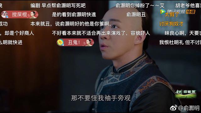 《那年花开月正圆》俞灏明演的太阴毒遭骂，他的回应不如胡歌有力