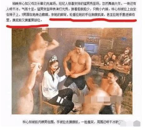 林心如四张旧照被扒出，玉女形象彻底崩塌！霍建华看完脸都绿了！