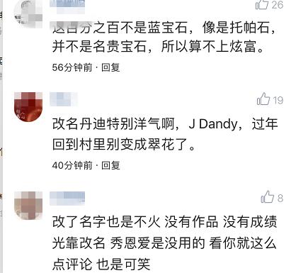 曾经超级女声五强，现如今深陷整容风波，改名字不温不火！