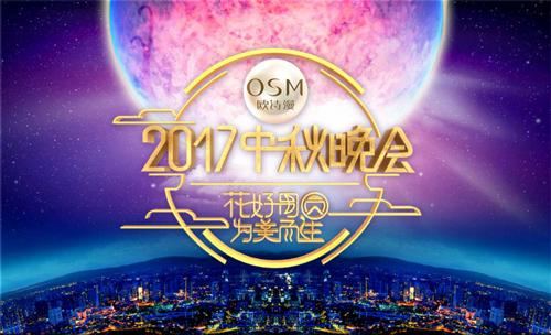 2017东方卫视中秋晚会嘉宾阵容揭晓 薛之谦或因负面新闻缠身退出