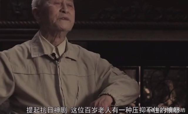 百岁抗战老兵批抗日神剧：鬼子都是弱智？你们懂什么历史！