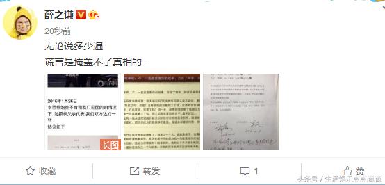 薛之谦发文晒出新证据：无论说多少遍，谎言掩盖不了真相！