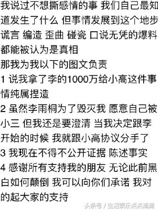 薛之谦发文晒出新证据：无论说多少遍，谎言掩盖不了真相！