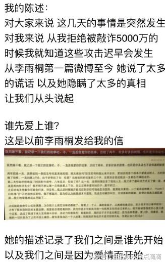 薛之谦发文晒出新证据：无论说多少遍，谎言掩盖不了真相！