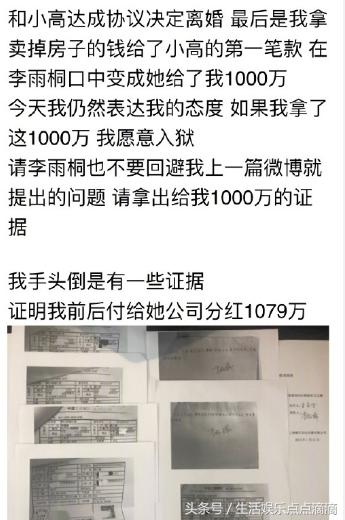 薛之谦发文晒出新证据：无论说多少遍，谎言掩盖不了真相！