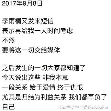 薛之谦发文晒出新证据：无论说多少遍，谎言掩盖不了真相！