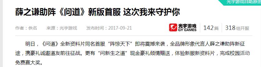 薛之谦再爆李雨桐出轨敲诈实锤击碎谣言，盘点没放弃谦谦的品牌们