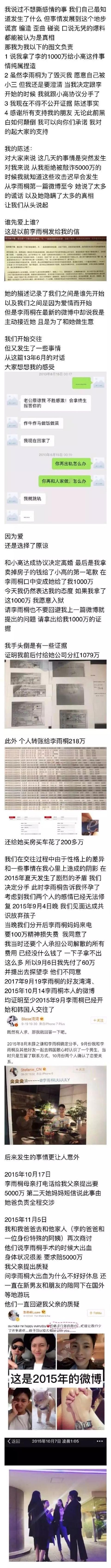 薛之谦再爆李雨桐出轨敲诈实锤击碎谣言，盘点没放弃谦谦的品牌们