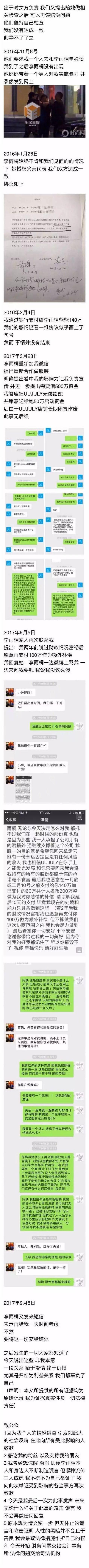 薛之谦再爆李雨桐出轨敲诈实锤击碎谣言，盘点没放弃谦谦的品牌们