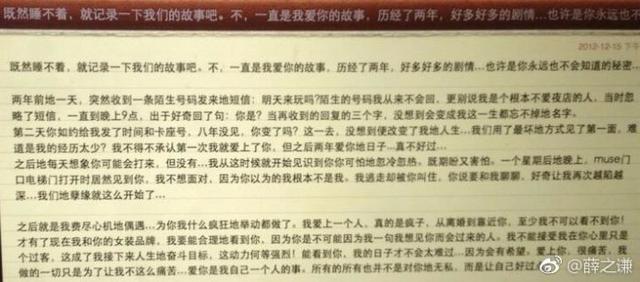 薛之谦再爆李雨桐出轨敲诈实锤击碎谣言，盘点没放弃谦谦的品牌们