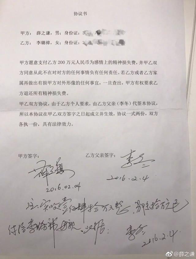 薛之谦再爆李雨桐出轨敲诈实锤击碎谣言，盘点没放弃谦谦的品牌们