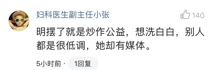 林心如不理谣言现身公益活动？网友的关注成为了亮点！