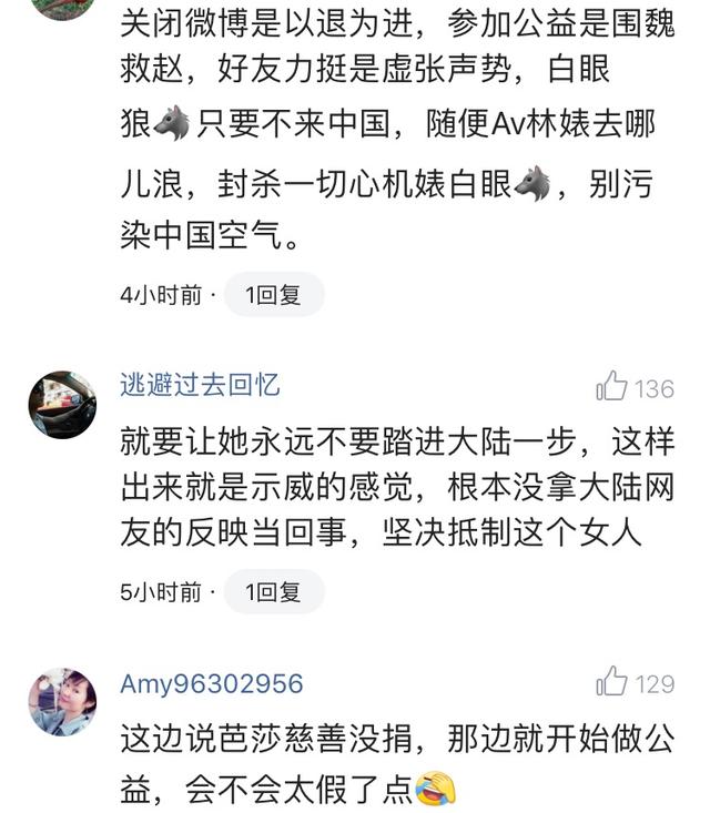 林心如不理谣言现身公益活动？网友的关注成为了亮点！