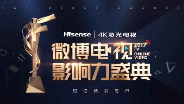 2017微博电视影响力盛典明星阵容揭晓 快来看看有你家爱豆吗？