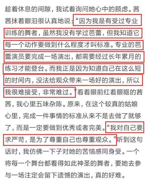 宋茜阴转多云比翻书还快？看绷脚背就知道蒋欣还差她十个陈妍希