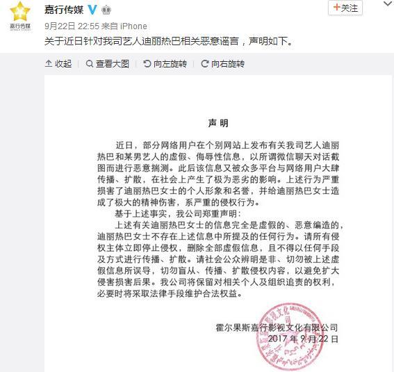 迪丽热巴辟谣，和某男艺人消息是假的，网友：发生了什么？