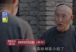 大快人心！孙俪一招制胜，胡杏儿破产，惨遭杜明礼羞辱！