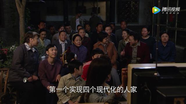 《平凡岁月》李大宝家有了电视，成了胡同里的“首富”！