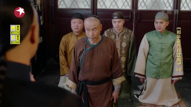 随看随评：《那年花开月正圆》第49-50集（9.25日）