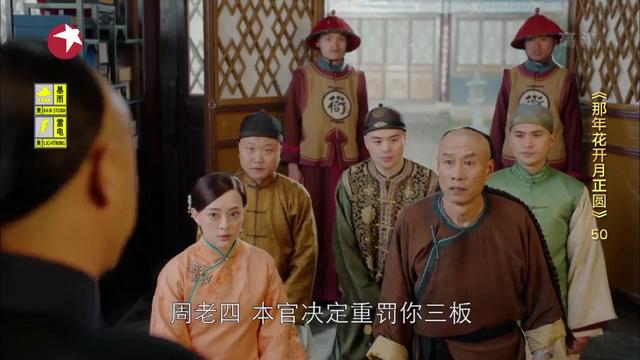 随看随评：《那年花开月正圆》第49-50集（9.25日）