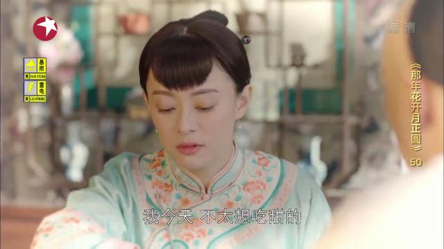 随看随评：《那年花开月正圆》第49-50集（9.25日）