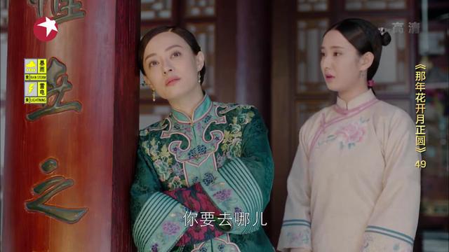 随看随评：《那年花开月正圆》第49-50集（9.25日）